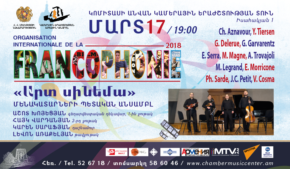 Արտ Սինեմա 