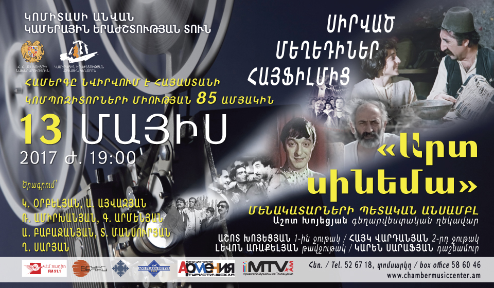 Արտ Սինեմա 