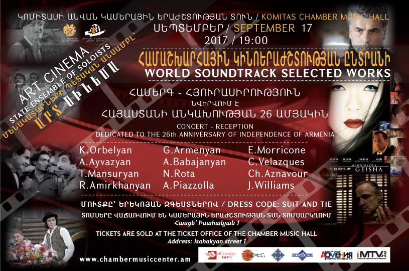 Արտ Սինեմա 