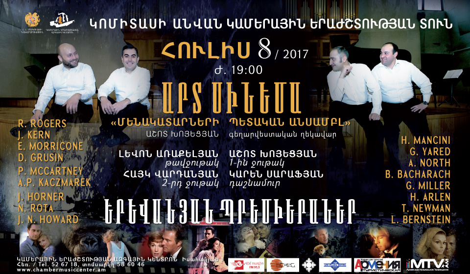 Արտ Սինեմա