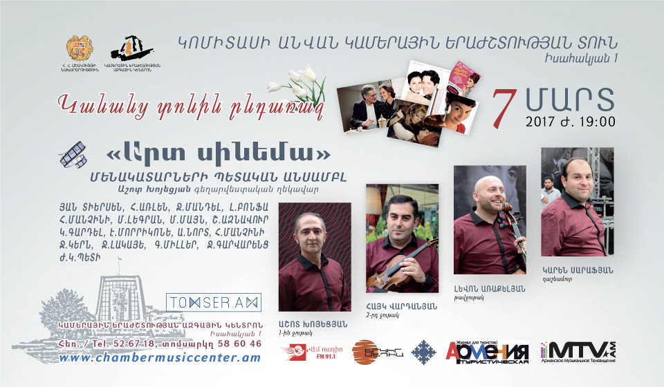 Կանանց տոնին ընդառաջ