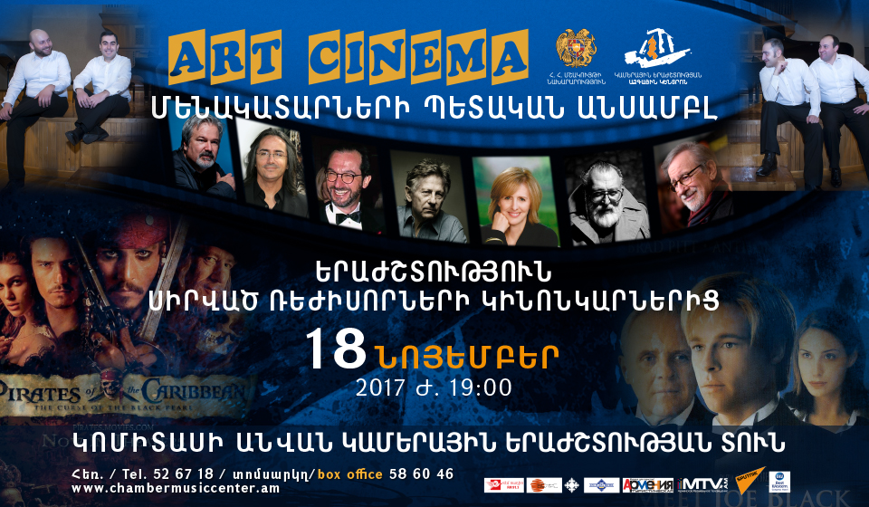 Արտ Սինեմա