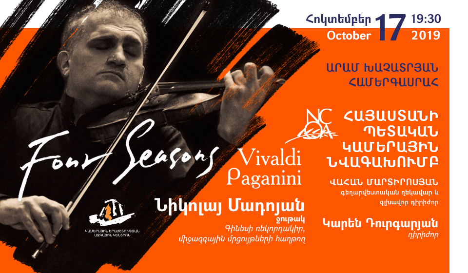 Four Seasons. NCOA & Nikolay Madoyan