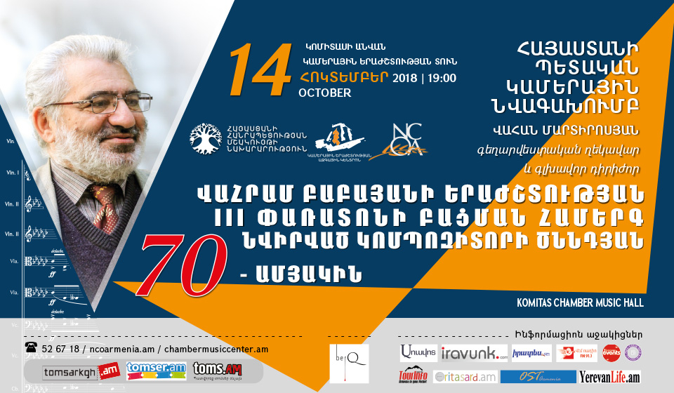 Vahram Babayan Music III Festival Opener 
