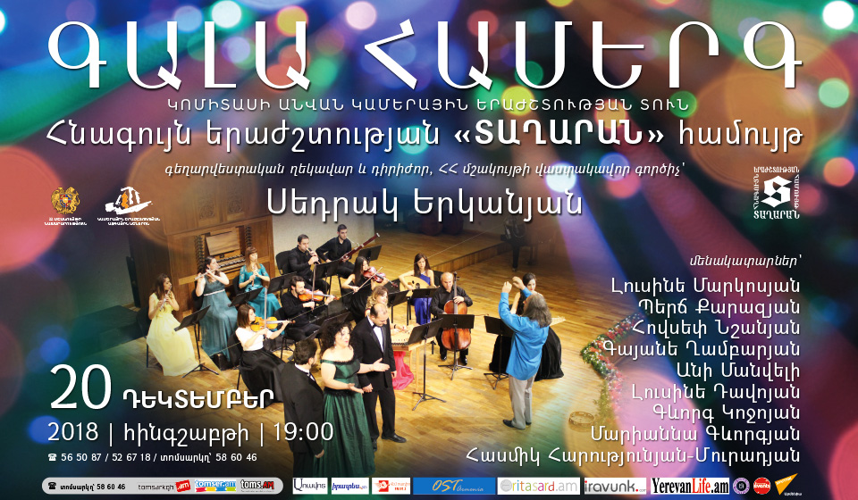 Gala Concert