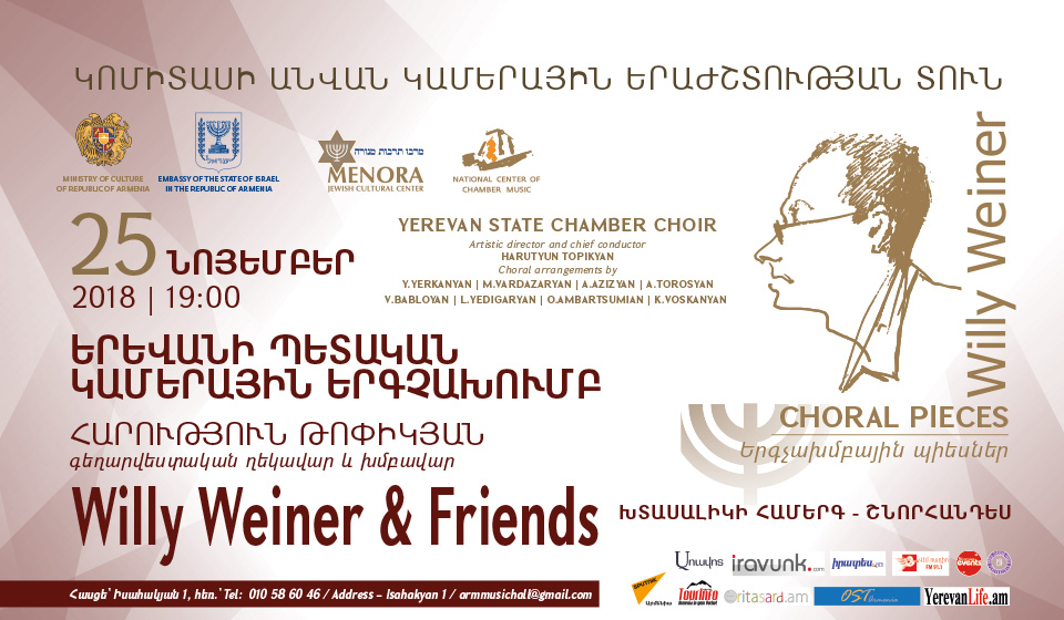 “Willy Weiner & Friends”