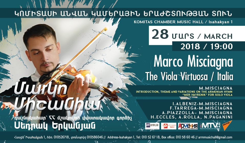 Մարկո Միշանիա