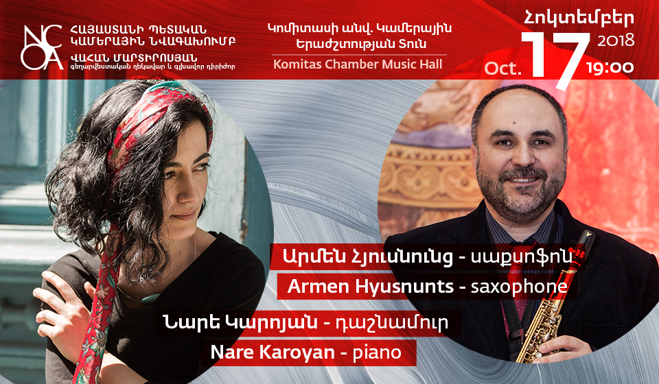 TEMPERAMENTS/ Nare Karoyan, Armen Hyusnunts & NCOA