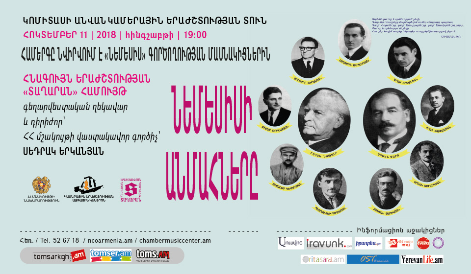 Concert dedicated to the participants of the 
