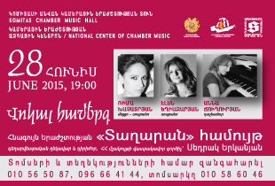 Vocal concert