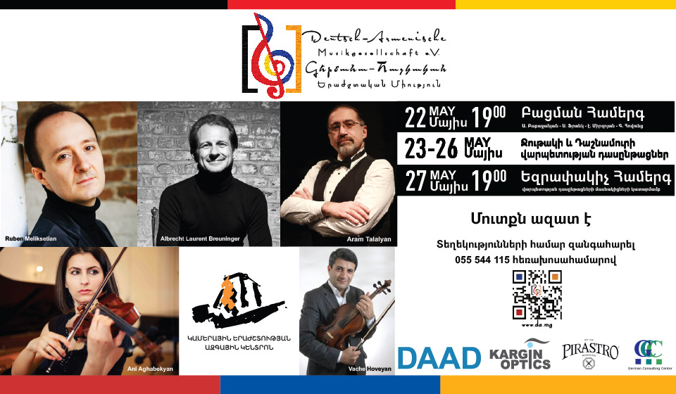 VIOLIN AND PIANO MASTER CLASSES