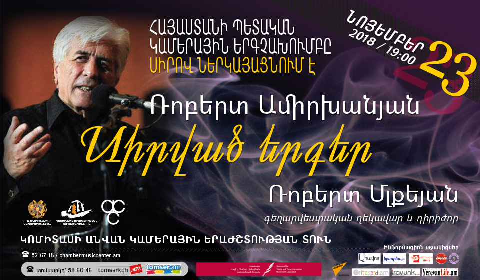 Robert Amirkhanyan. Favorite songs