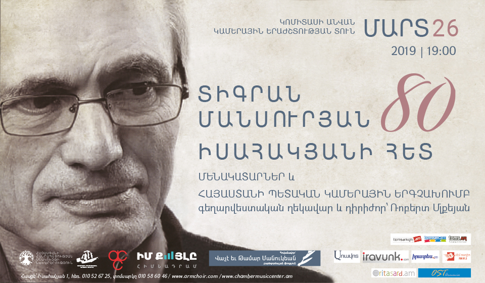 Tigran Mansurian with Isahakyan