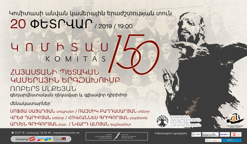 Komitas-150