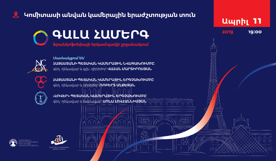 Within the framework of the Francophonie