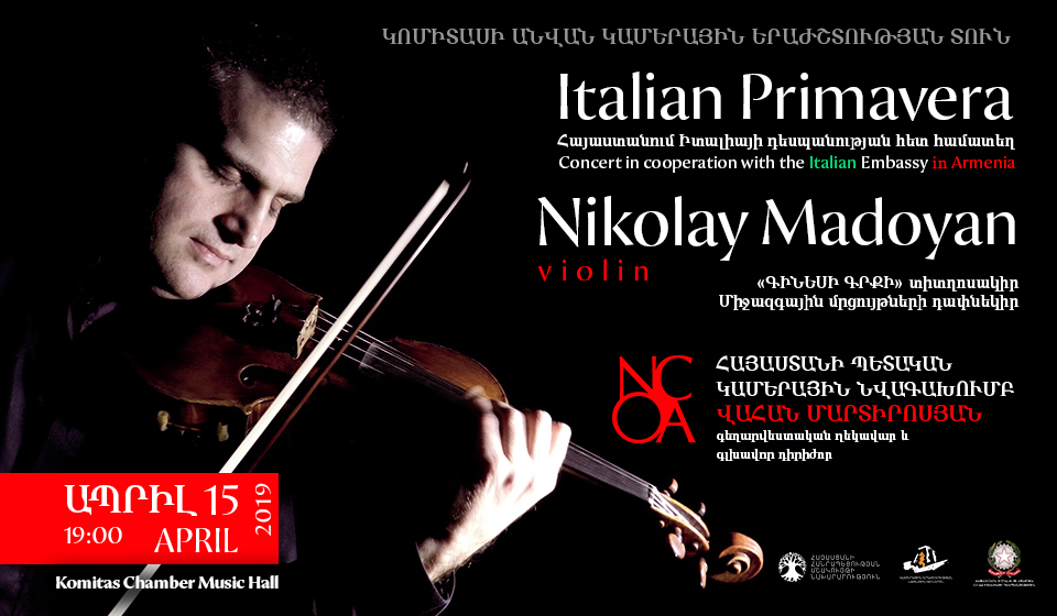 Italian Primavera. Nikolay Madoyan and NCOA