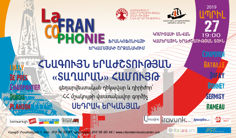 Concert within the framework of the Francophonie  