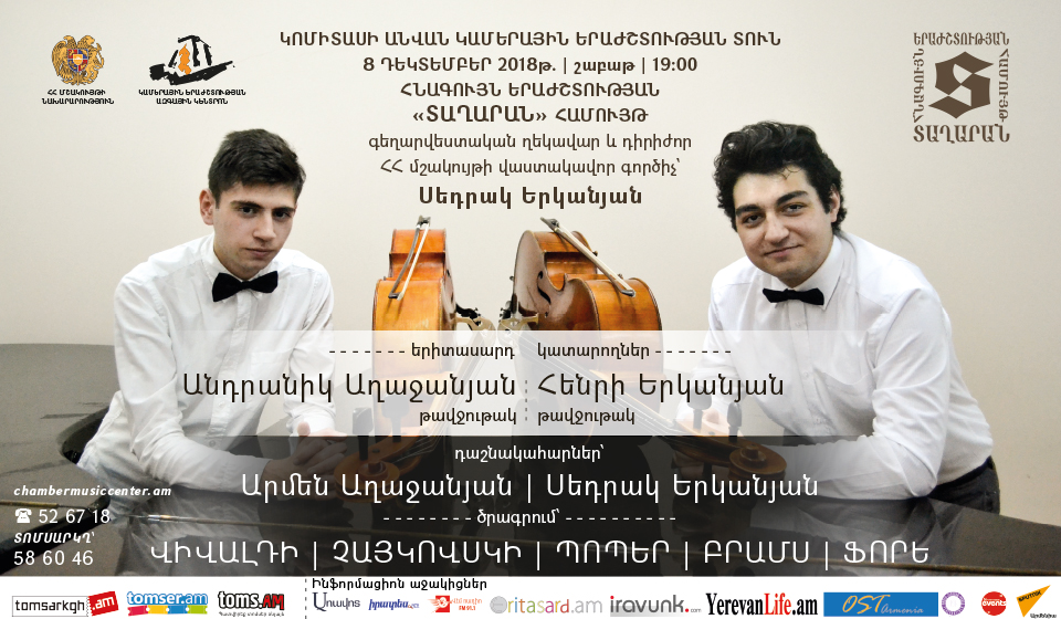 Concert with participation of young performers