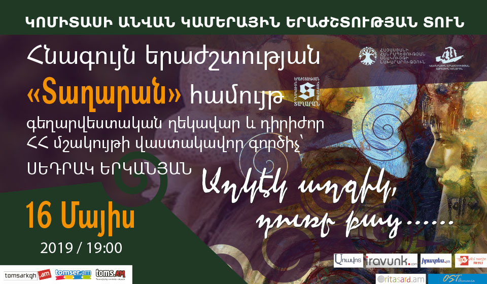 Concert of Tagharan Ensemble