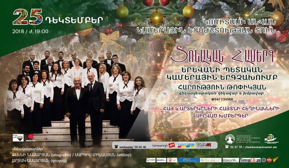 Festive concert 