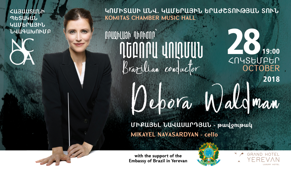 Debora Waldman & NCOA