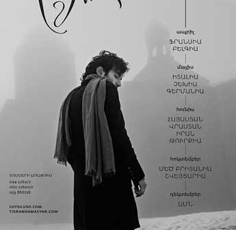 «Լոյս ի Լուսոյ»  նախագիծը  շարունակվում է