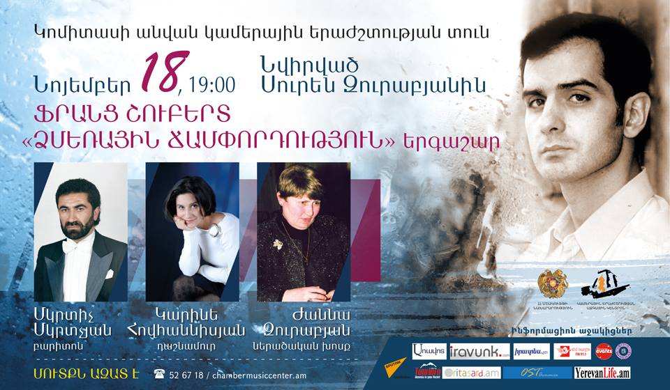 Concert dedicated to Suren Zurabian