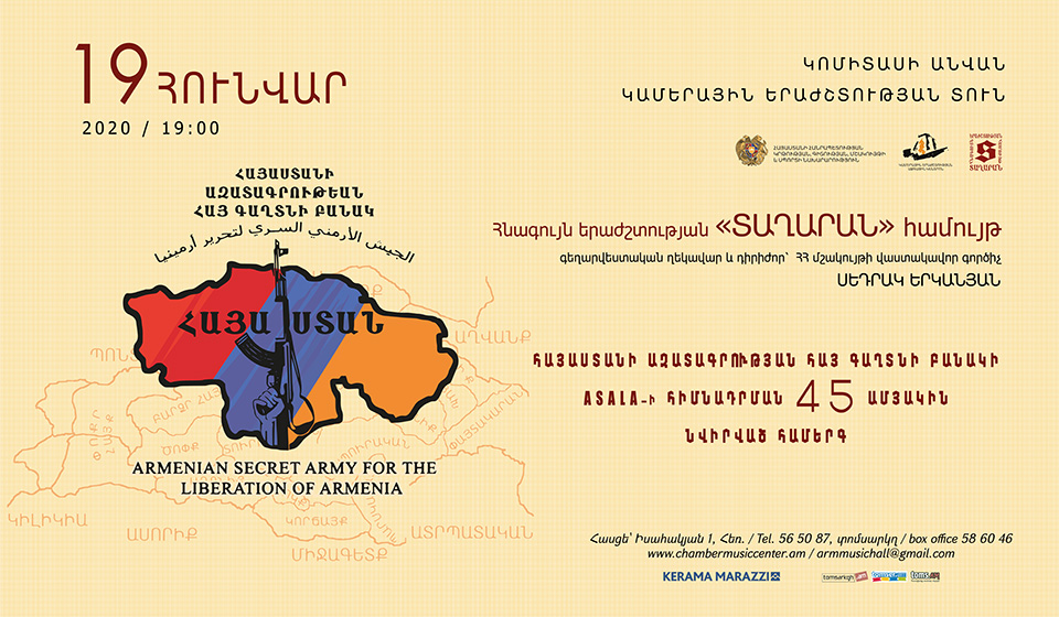 Concert dedicated to the 45th anniversary of ASALA