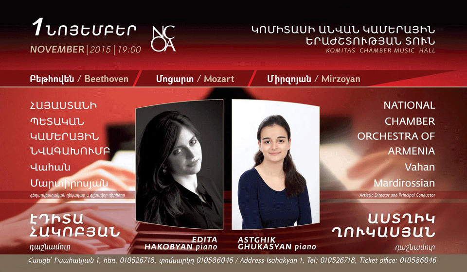 Edita  Hakobyan, Astgik Ghukasyan   and NCOA