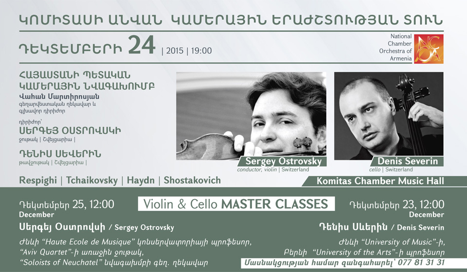 Violin  and  cello master classes