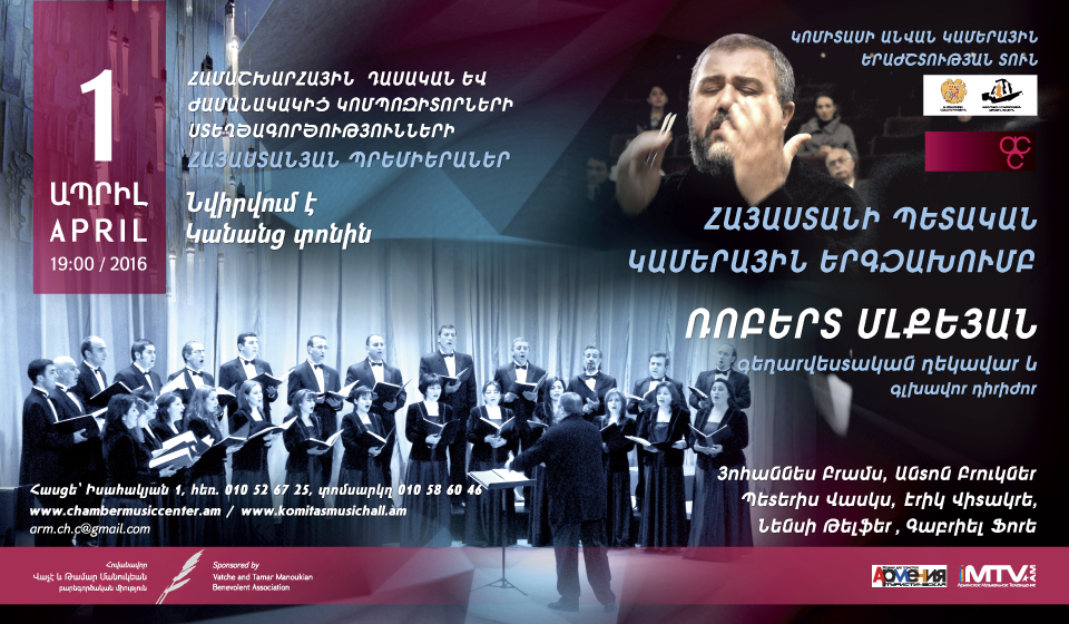 NCCA's  concert dedicated  to women's day