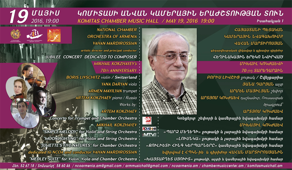 JUBILEE CONCERT  DEDICATED  TO COMPOSER  MIKHAIL  KOKZHAYEV'S   70'th  ANNIVERSARY