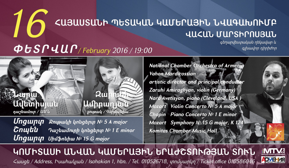 NCOA, Nara Avetisyan  and  Zaruhi  Amiraghyan