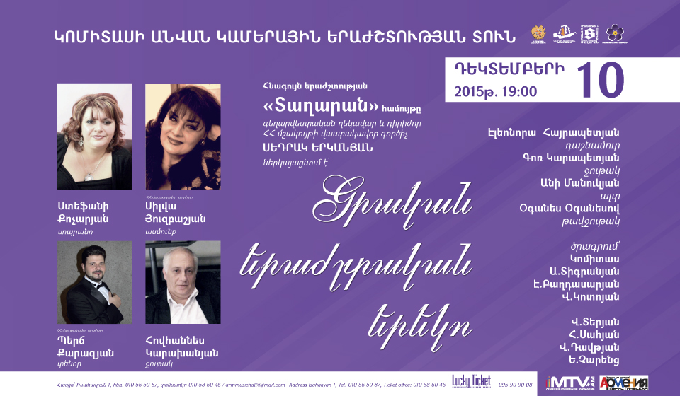 Music and  Literary Evening