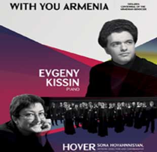 «Հովերը» «Քարնեգի հոլ»   համերգասրահում