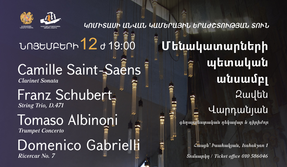 State Ensemble of Soloists 