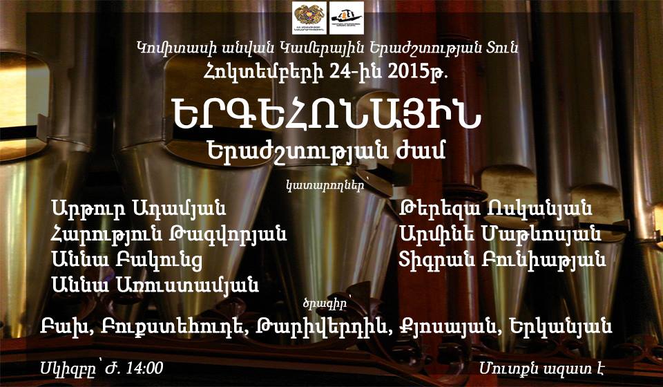 Organ music time