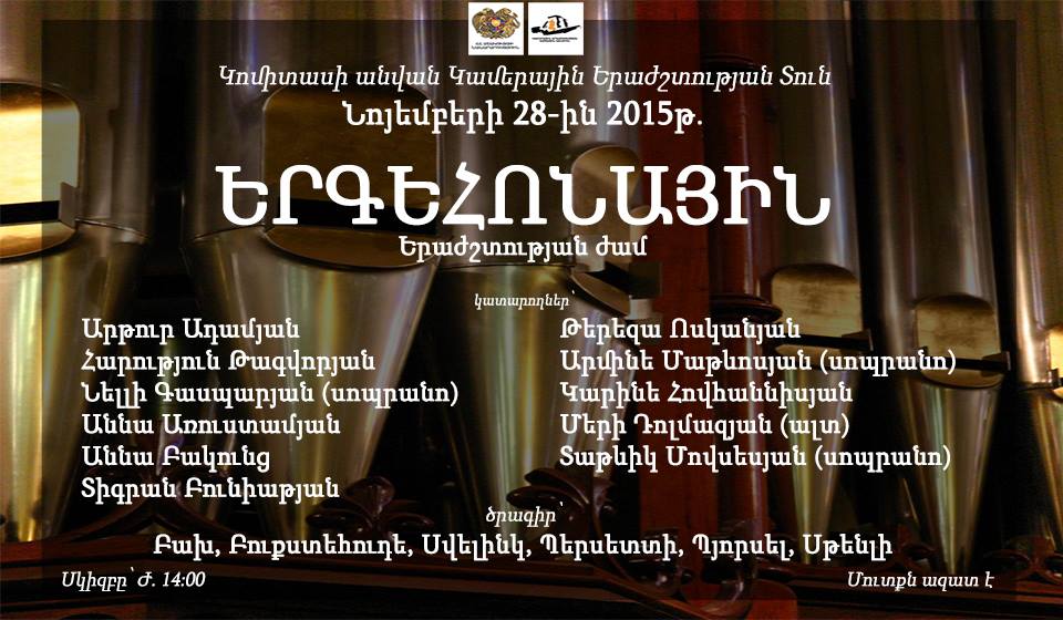 Organ music hour