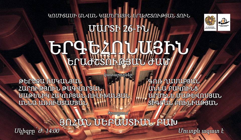 Organ  music  hour