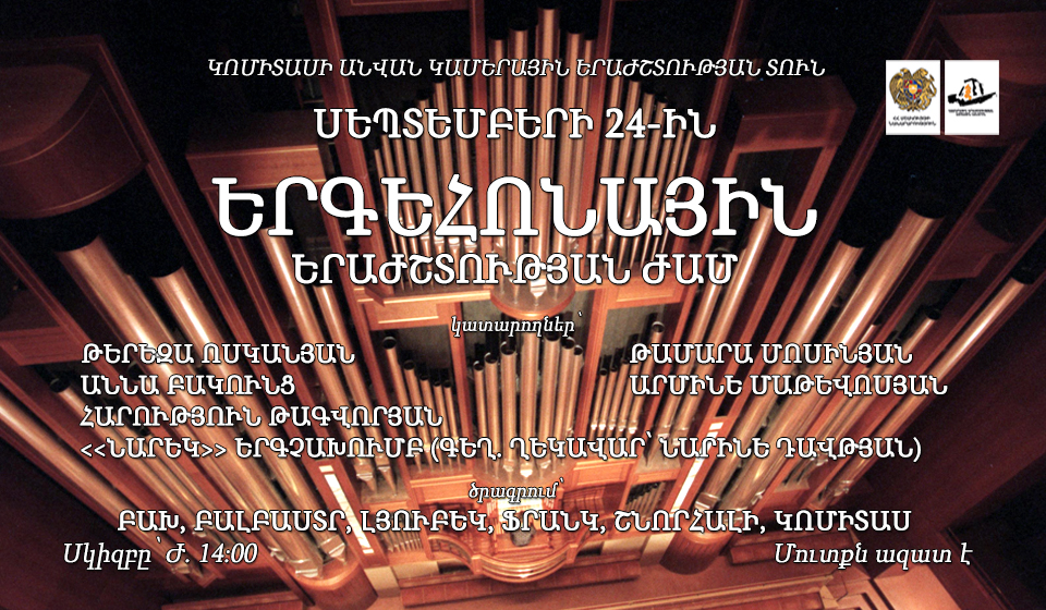 Organ  music hour