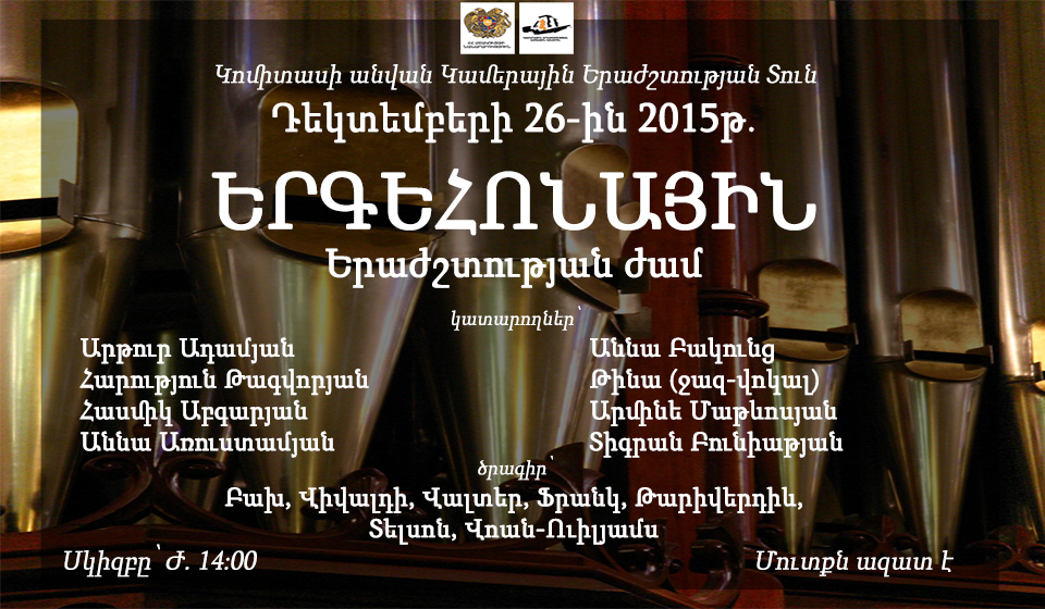 Organ music hour