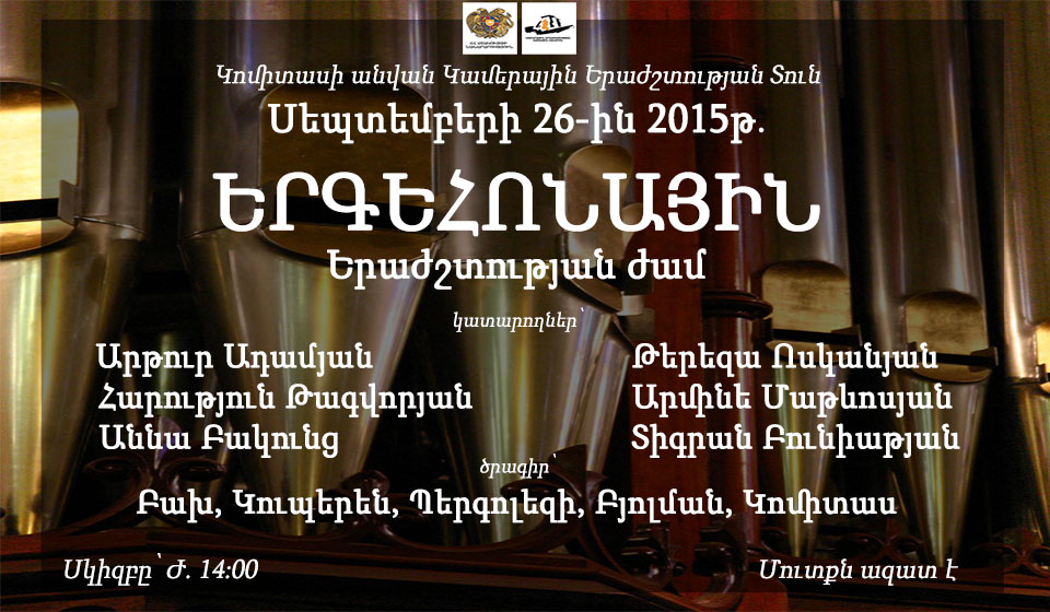 Organ music hour