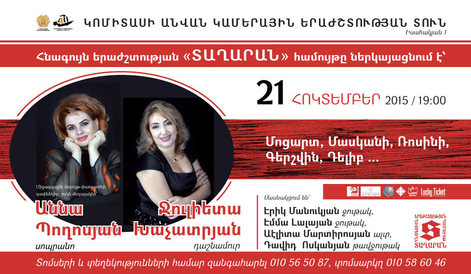 Anna Poghosyan,  Julieta Khachatryan   and 