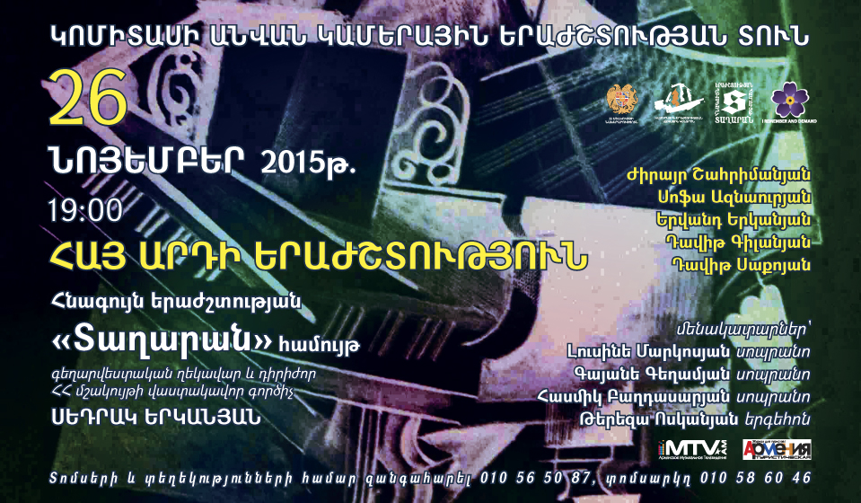 Armenian modern music