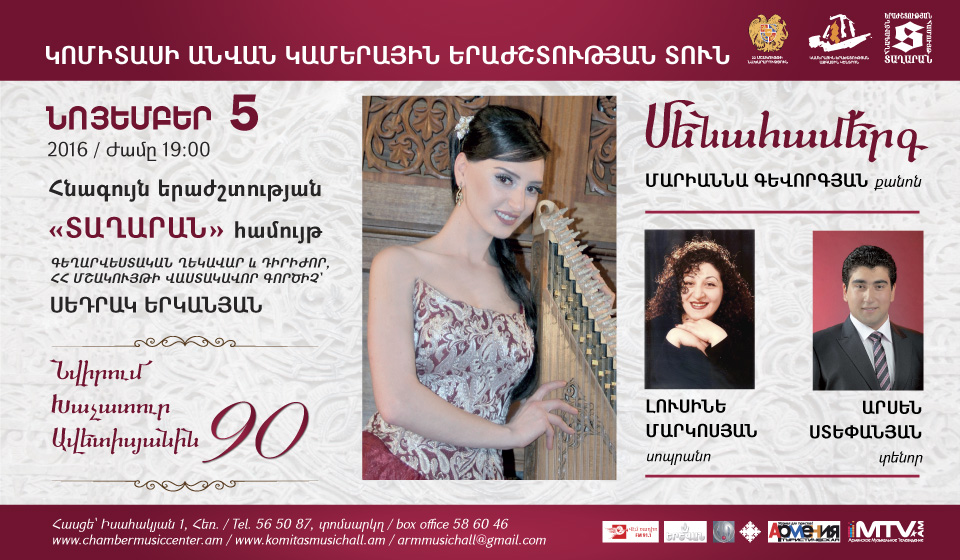 Dedication to Khachatur Avetisyan