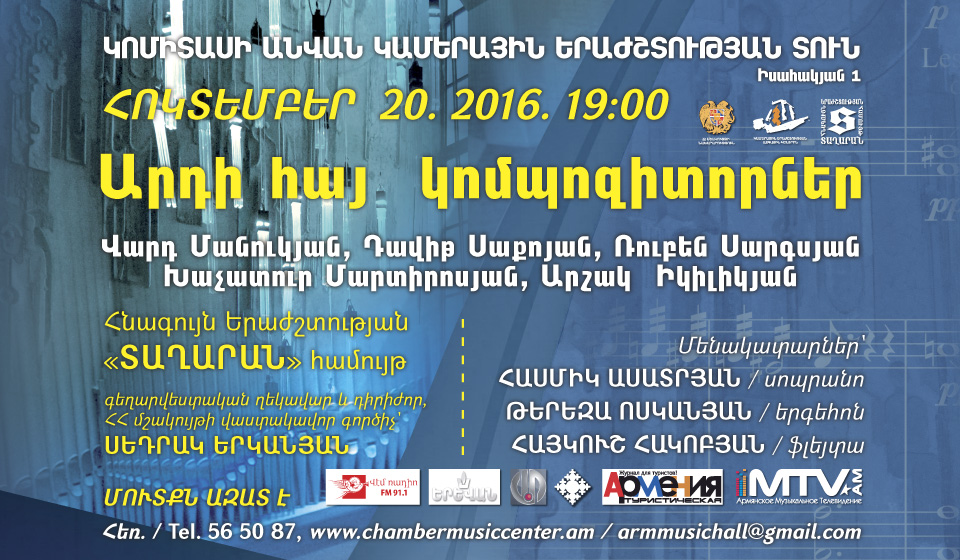   Armenian Contemporary Composers