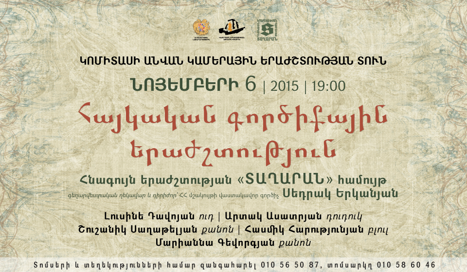 Armenian  instrumental  music