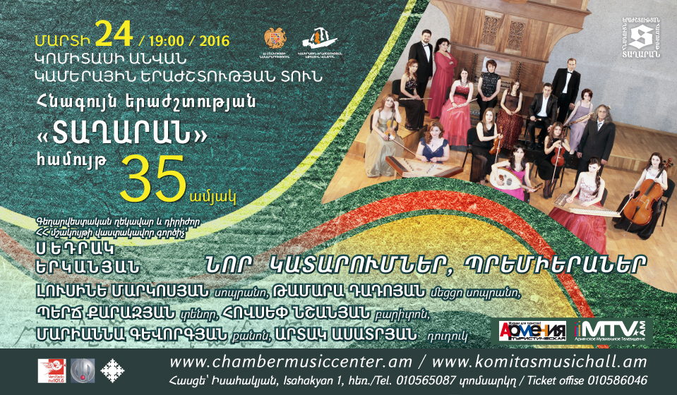 Concert dedicated  to  ''Tagharan''  ensemble's 35th anniversary 