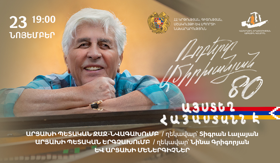 Robert Amirkhanyan-80. Here is Armenia