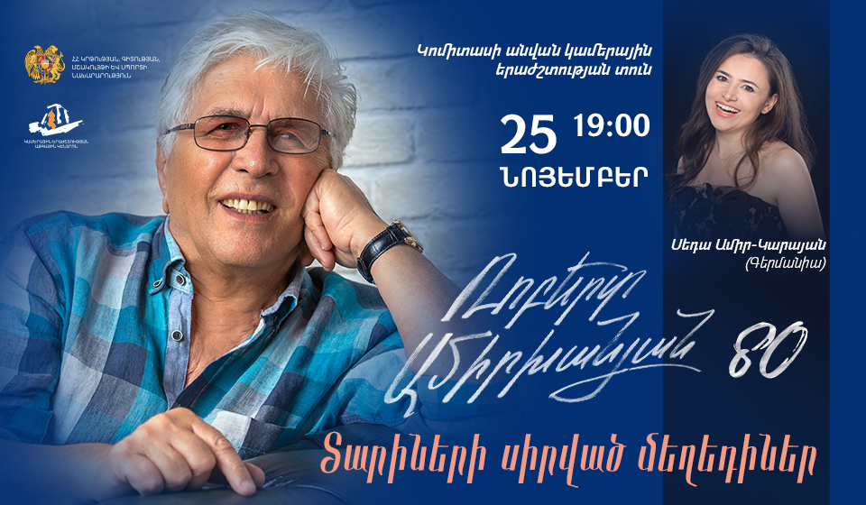 Robert Amirkhanyan-80. Favorite melodies 